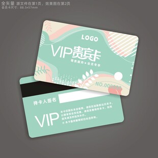 VIP设计