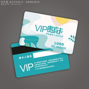 VIP卡