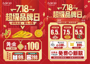 会员月珠宝 超级品牌