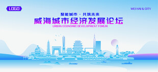 威海地标矢量建筑