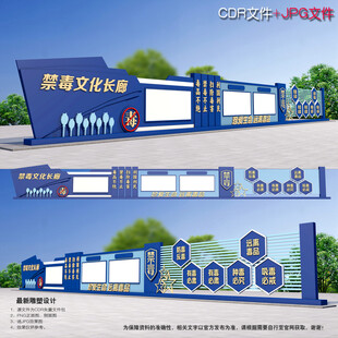 禁毒长廊
