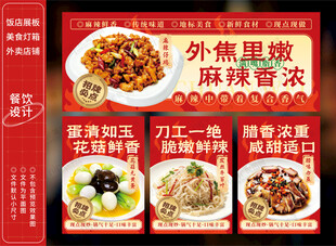 麻辣鸡丁