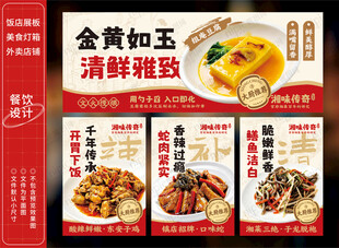 湖南美食炒菜灯箱