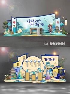  白酒美陈