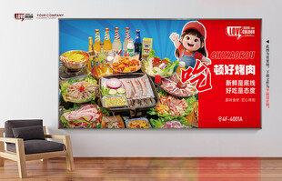 烤肉展板