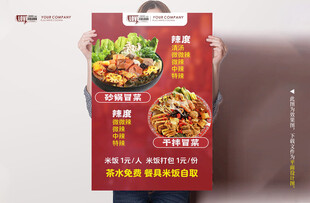 冒菜