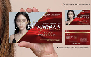 医美会员卡
