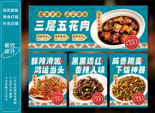 毛氏红烧肉