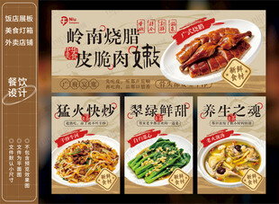 广式烧鹅