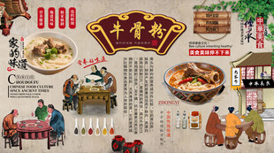 牛骨粉背景墙