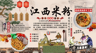 江西米粉