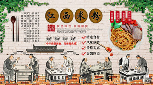 江西米粉