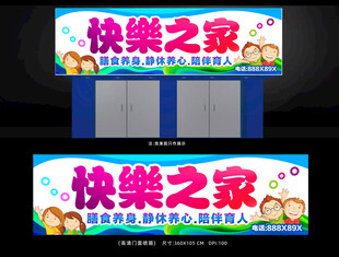 午托班展板