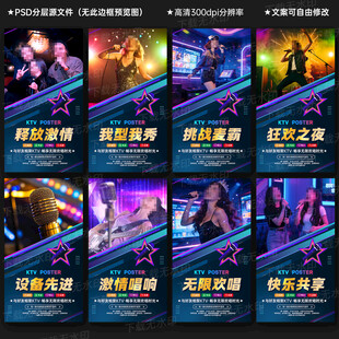 KTV海报