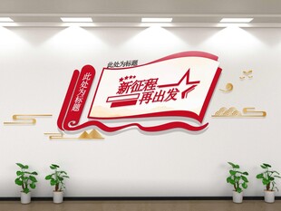 读书文化墙
