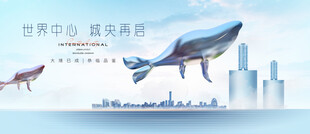 城市地产广告主画面