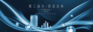 高端洋房地产广告