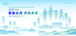 台湾城市建筑