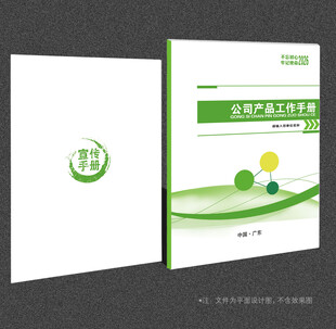 绿色封面