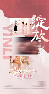 儿童舞蹈培训海报