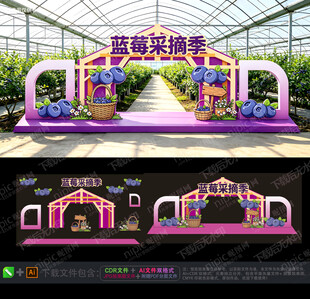 蓝莓采摘园