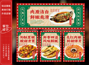 清蒸石斑鱼