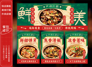 砂锅啫啫排骨煲
