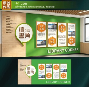 校园文化墙
