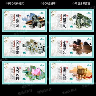 廉洁文化展板
