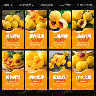 黄桃