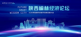 榆林