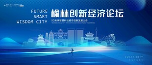 榆林