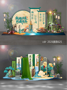 白酒美陈