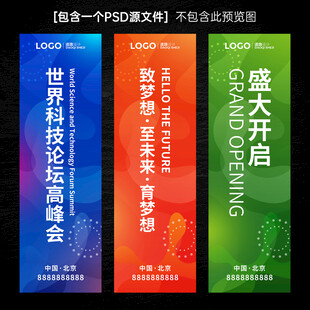 地产道旗