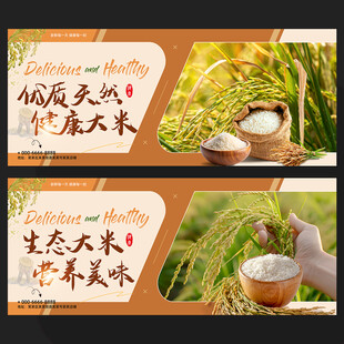 大米