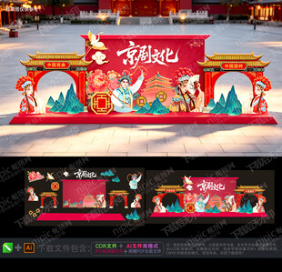 京剧美陈