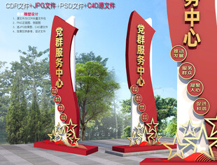 党建指引牌