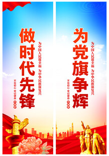 党建道旗