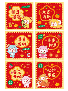 喜庆羊年红包设计图案