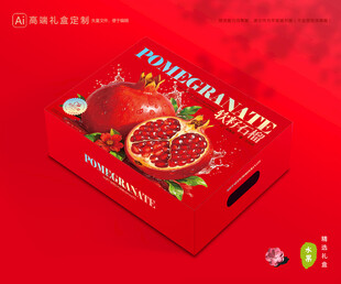 石榴包装 水果礼盒