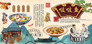 啵啵鱼背景墙