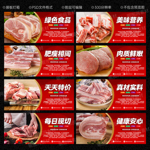冷鲜肉