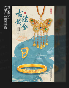 黄金海报