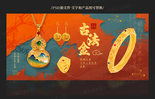 古法黄金