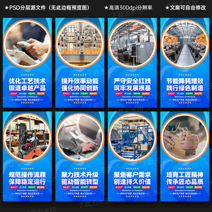 车间工厂展板