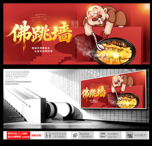 佛跳墙