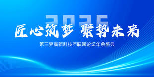 企业会议背景板设计