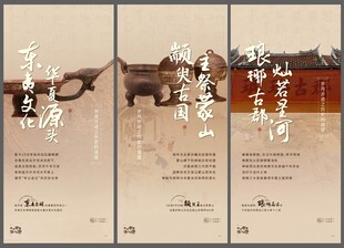 中式青铜器地产海报设计展示