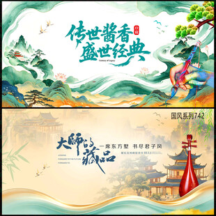 中国风