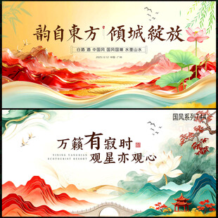 中国风